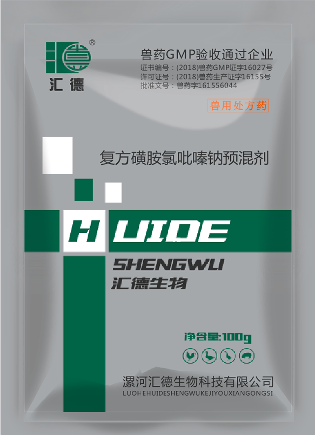 爆操处女嫩逼复方磺胺氯吡嗪钠预混剂